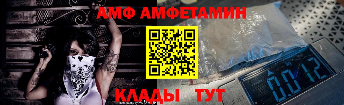 Amphetamine  Амфетамин Розовый  Вход с VPN  Конаково 