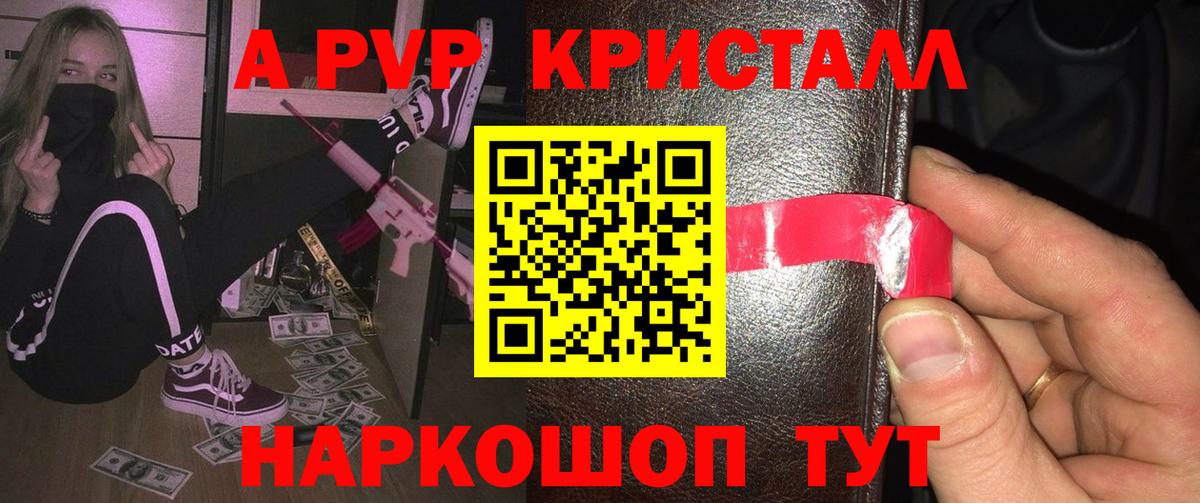 Альфа ПВП СК КРИС Конаково