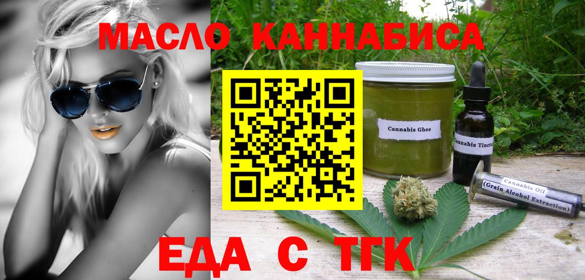 Печенье с ТГК марихуана Конаково