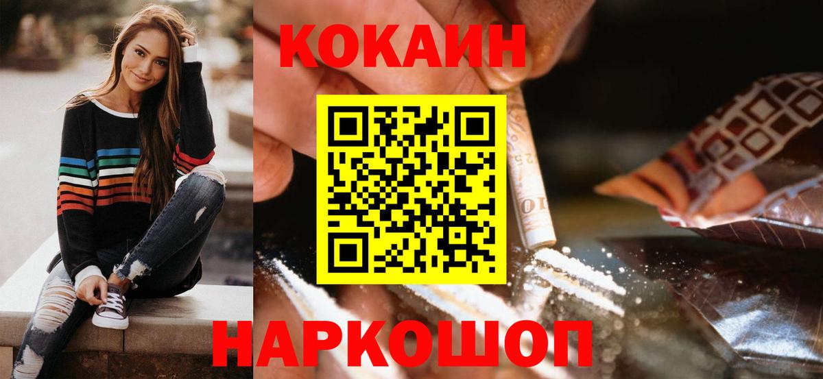 Cocaine Эквадор  COCAIN 98%  Кокаин  Конаково  Вход с VPN 