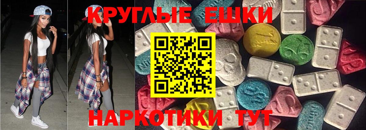 ЭКСТАЗИ 300 mg  ЭКСТАЗИ VHQ  Конаково  Вход с VPN 