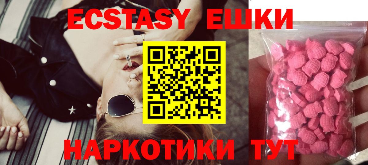 ЭКСТАЗИ mix Конаково