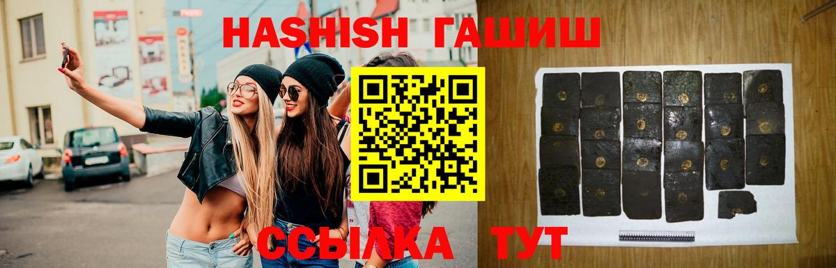 ГАШ  Вход с VPN  что такое наркотик  Гашиш AMNESIA HAZE  Конаково 