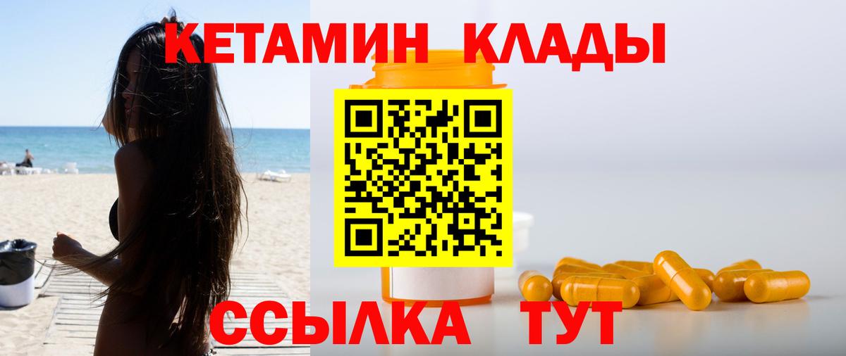 КЕТАМИН VHQ  Кетамин ketamine  нарко площадка Telegram  blacksprut зеркало  Конаково  Вход с VPN 