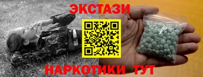 экстази Кинель