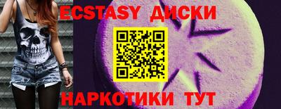 экстази Кинель