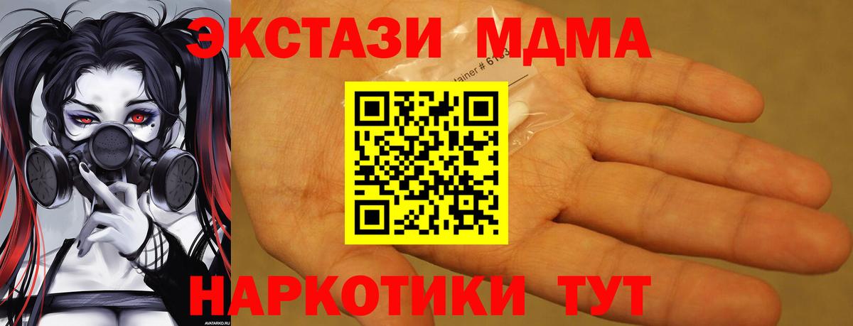 MDMA Molly  МДМА crystal  МДМА  Вход с VPN  Конаково 