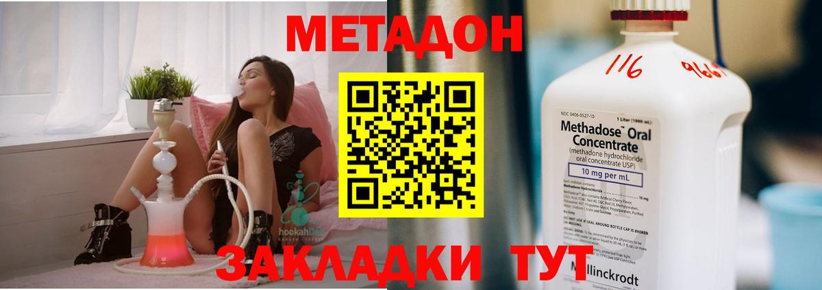 МЕТАДОН мёд Конаково