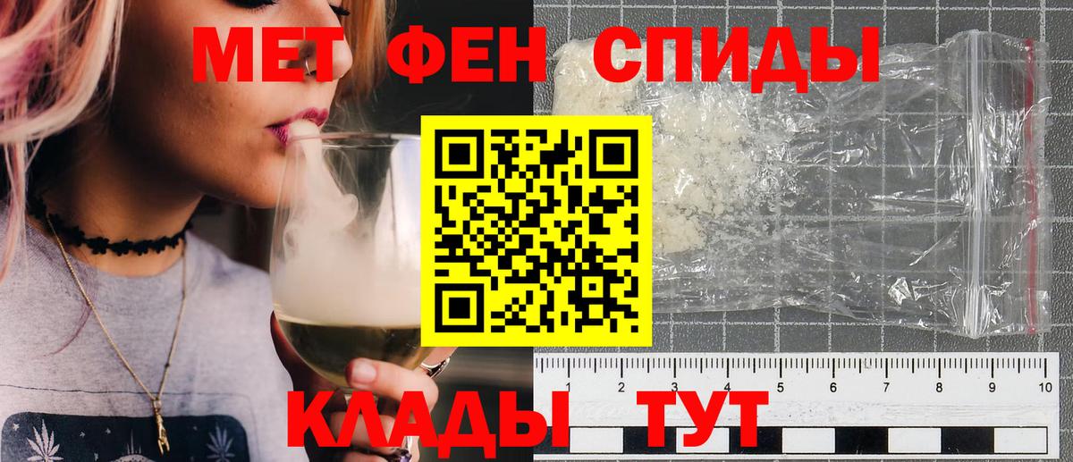 МЕТАМФЕТАМИН витя  Вход с VPN  Первитин  Конаково 