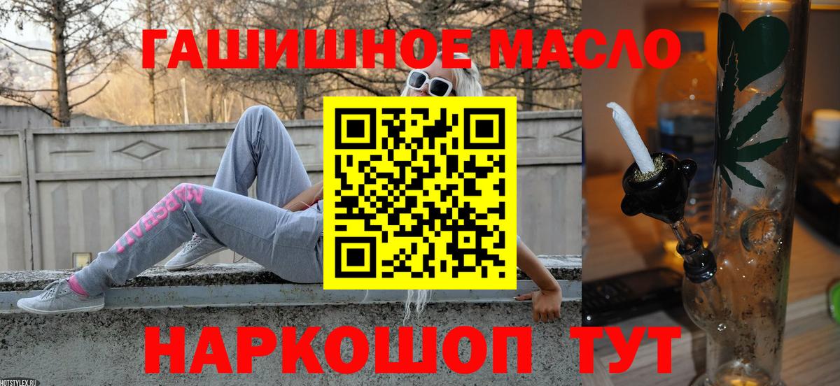 ТГК концентрат  ТГК вейп с тгк  Вход с VPN  гидра ссылка  Конаково 