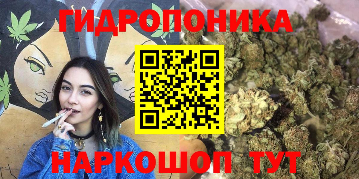 Каннабис SATIVA & INDICA Конаково